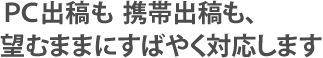 管理権限設定もOK　テスト用サーバーも実装したプロ用モバイルCMS