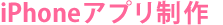 SEOオートマチックPRO